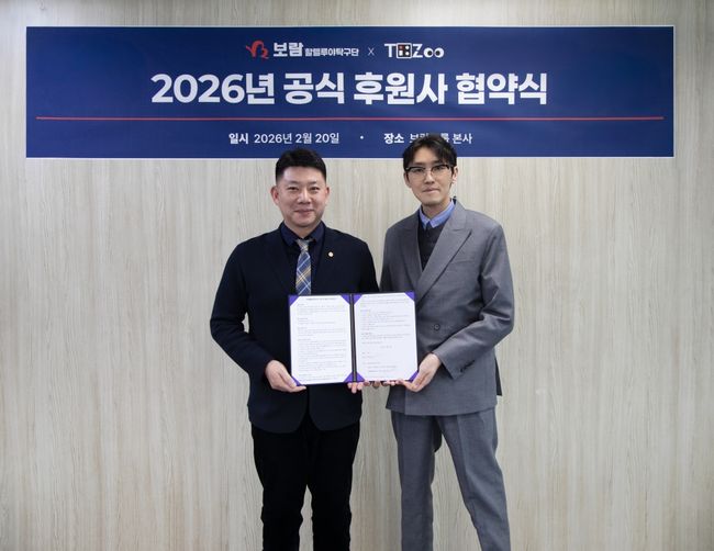 오광헌 보람할렐루야탁구단 단장과 배지훈 티쥬(TIZOO) 대표가 2026년 공식 후원사 협약식을 맺고 기념촬영을 하고 있다. / 사진제공=보람그룹