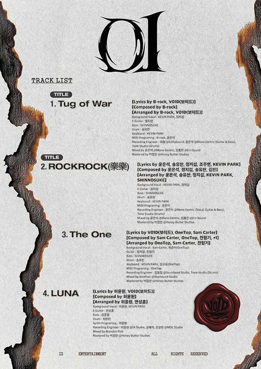 IX엔터테인먼트 제공