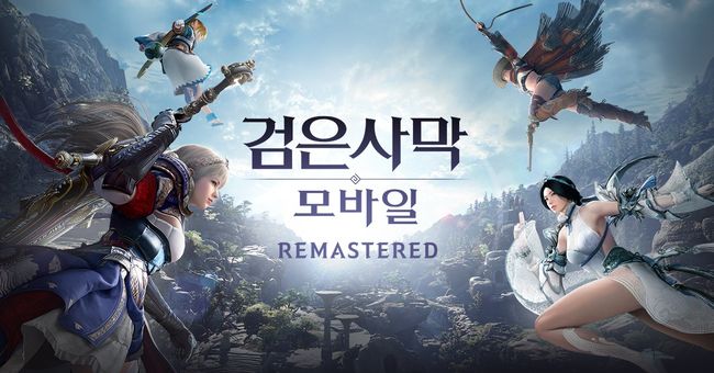 펄어비스 제공.