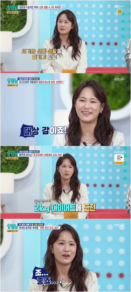 방송 화면 캡처