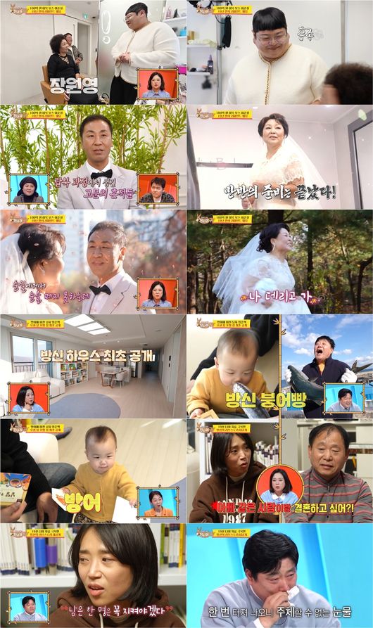 방송 화면 캡처