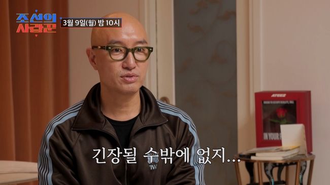 방송 화면 캡처