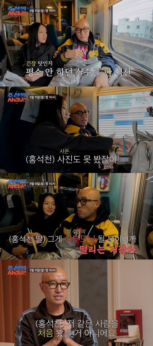 방송 화면 캡처