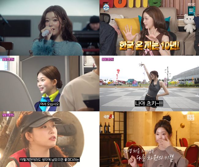 방송 화면 캡처