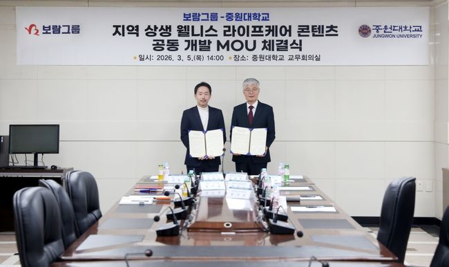 김현수 보람그룹 사업기획총괄 상무(좌)와 장기원 중원대학교 총장이 업무협약식에서 기념촬영을 하는 모습. / 사진제공=보람그룹