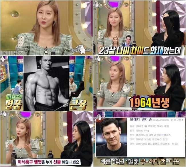 방송 화면 캡처