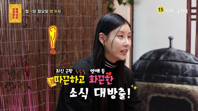 방송 화면 캡처