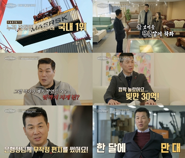 방송 화면 캡쳐