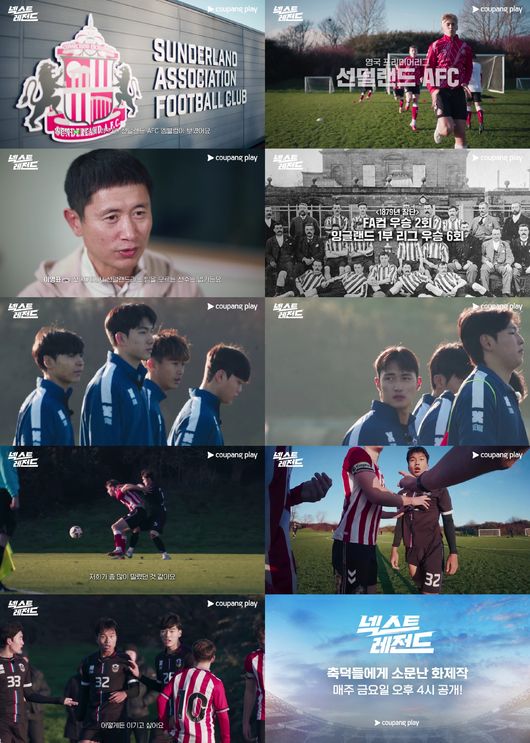 쿠팡플레이 제공