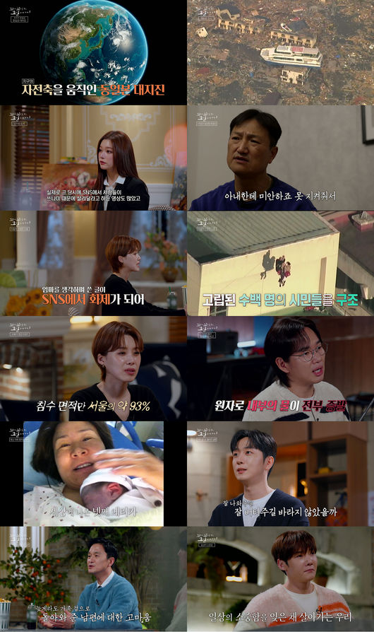 방송 화면 캡처