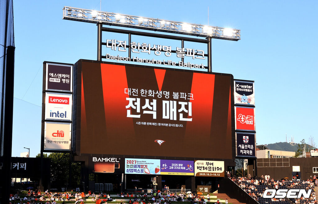 대전 한화생명볼파크. /OSEN DB
