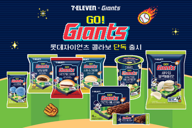 롯데 자이언츠 제공&nbsp;