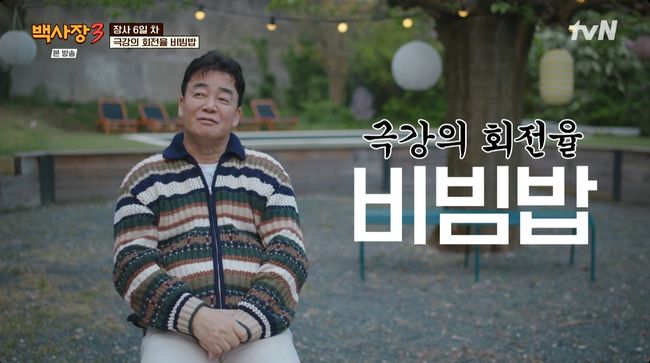 방송 화면 캡처