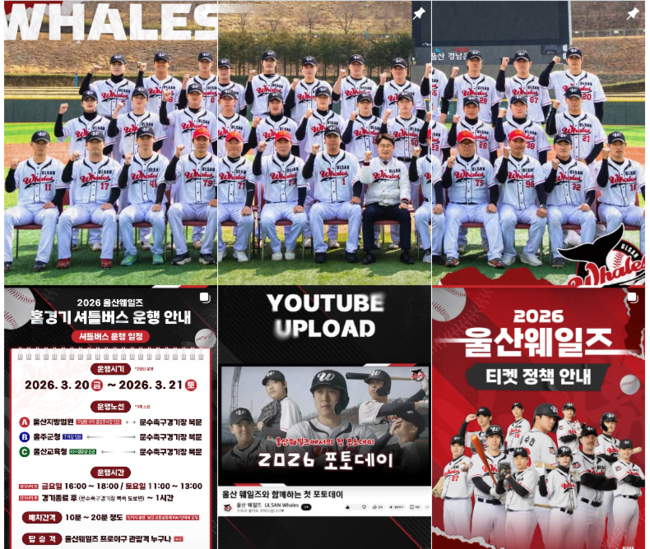 KBO리그의 11번째 심장 울산웨일즈가 공식 인스타그램과 유튜브 채널을 개설하고 팬들을 위한 디지털 소통을 본격화한다. / 울산웨일즈