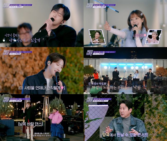 방송 화면 캡쳐