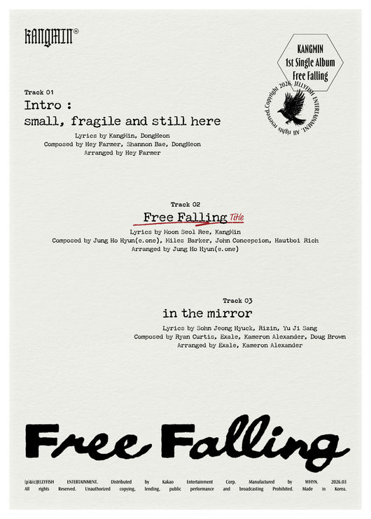 젤리피쉬엔터테인먼트 제공