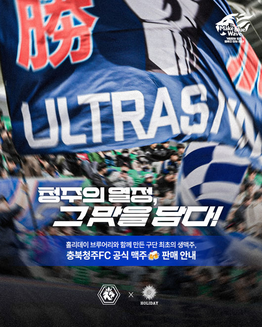 [사진] 충북청주FC 제공