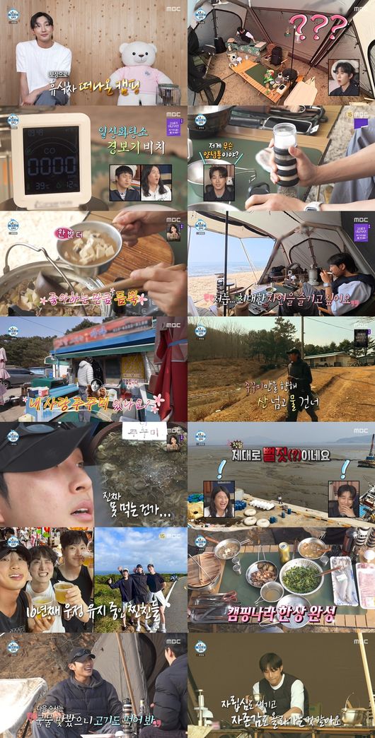 방송 화면 캡처