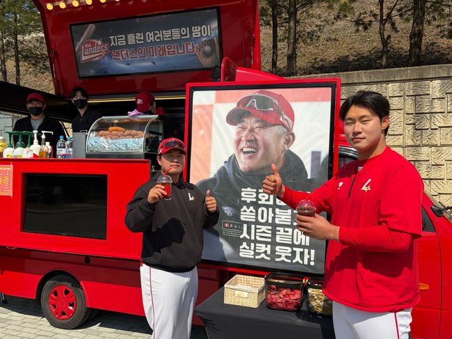 SSG 랜더스 제공