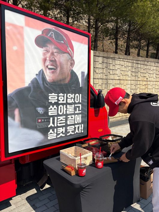 SSG 랜더스 제공