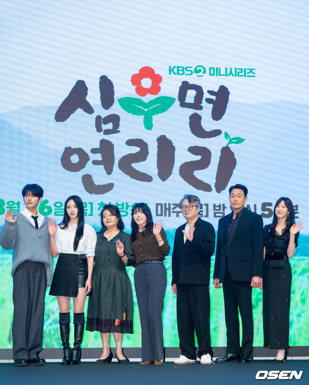 . 25일 오후 서울 신도림 디큐브시티 6층 더세인트 그랜드 볼룸 홀에서 KBS 2TV 새 미니시리즈 '심우면 연리리' 제작발표회가 진행됐다.미니시리즈 ‘심우면 연리리’(연출 최연수 / 극본 송정림, 왕혜지 / 제작 심스토리)는 청정 살벌(?) 구역 ‘연리리’로 뚝 떨어진 찐 도시 가족 성태훈가(家)가 서울로 컴백하기 위해 고군분투하는 좌충우돌 가족 리부팅 힐링 드라마다.출연배우들과 최연수 감독이 포즈를 취하고 있다. 2025.03.25 / soul1014@osen.co.kr