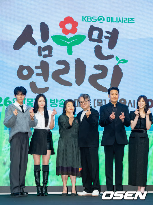 [OSEN=박준형 기자] 25일 오후 서울 신도림 디큐브시티 6층 더세인트 그랜드 볼룸 홀에서 KBS 2TV 새 미니시리즈 '심우면 연리리' 제작발표회가 진행됐다.미니시리즈 ‘심우면 연리리’(연출&nbsp;최연수&nbsp;/ 극본&nbsp;송정림,&nbsp;왕혜지&nbsp;/ 제작 심스토리)는 청정 살벌(?) 구역 ‘연리리’로 뚝 떨어진 찐 도시 가족 성태훈가(家)가 서울로 컴백하기 위해 고군분투하는 좌충우돌 가족 리부팅 힐링 드라마다.출연배우들이 포즈를 취하고 있다. 2025.03.25 / soul1014@osen.co.kr