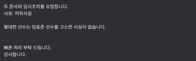 [사진] 나무위키 캡처