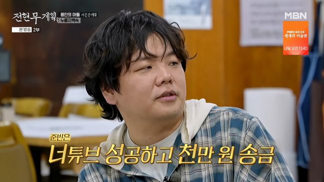 방송 화면 캡처