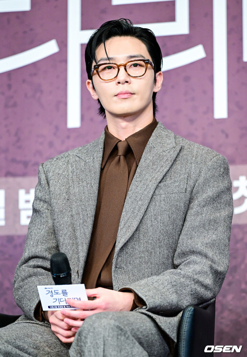 4일 오후 서울 신도림동 더링크호텔에서 JTBC 새 토일드라마 ‘경도를 기다리며’ 제작발표회가 열렸다.드라마 ‘경도를 기다리며’는 두 번의 연애 끝에 결별했던 이경도(박서준 분)와 서지우(원지안 분)가 불륜 스캔들 기사를 보도한 기자와 스캔들 당사자의 아내로 재회하게 되면서 벌어지는 이야기를 그린다.배우 박서준이 인사말을 준비하고 있다. 2025.12.04 / dreamer@osen.co.kr