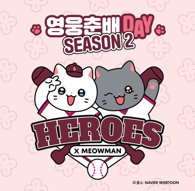 키움 히어로즈 제공