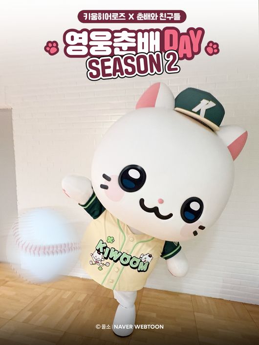 키움 히어로즈 제공