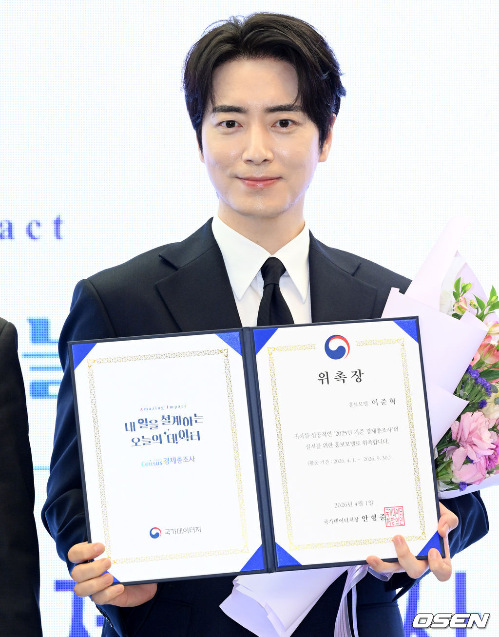 이준혁 '신뢰가는 미소'