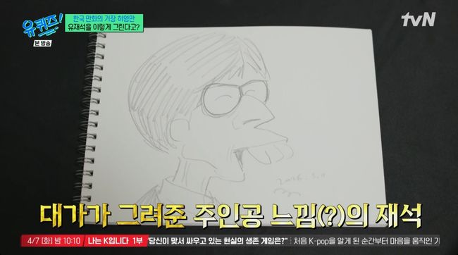 방송 화면 캡처