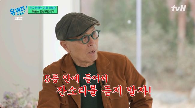 방송 화면 캡처