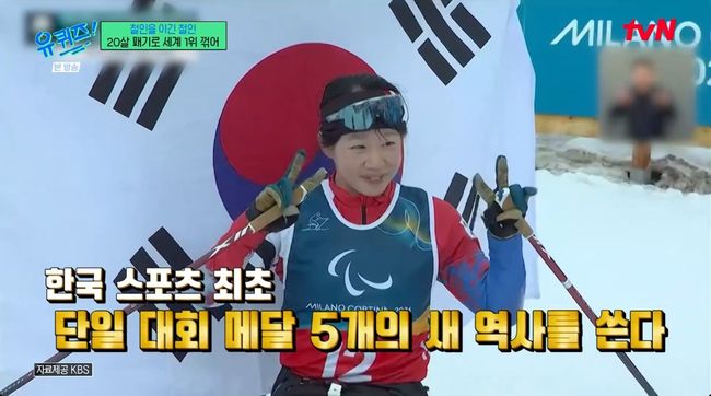 방송 화면 캡처