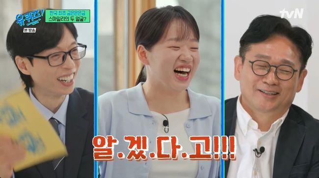 방송 화면 캡처