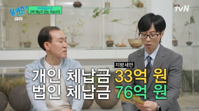 방송 화면 캡처