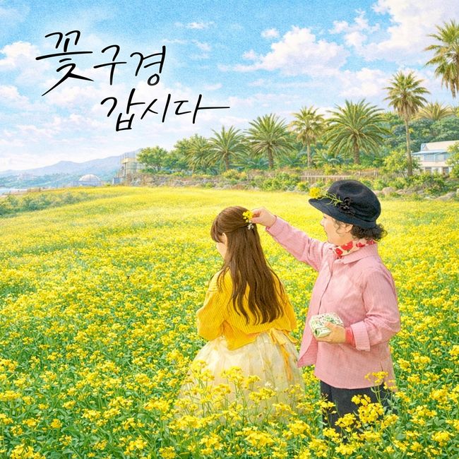 넘버원이앤엠 제공