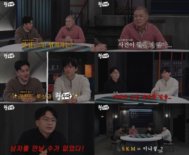 방송 화면 캡처