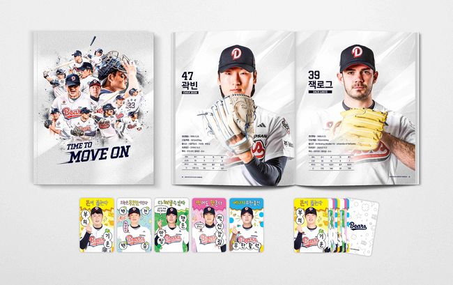 두산 베어스 제공