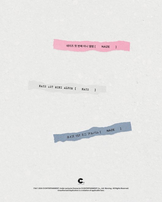 C9엔터테인먼트 제공