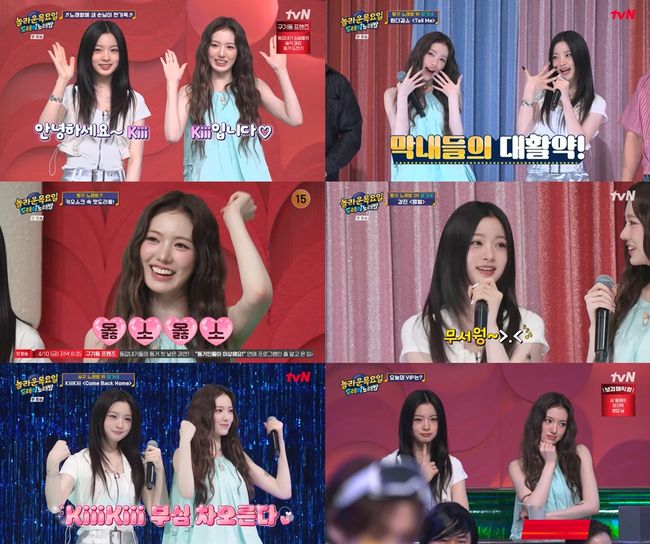 방송 화면 캡처