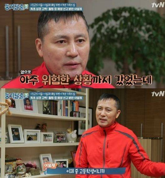 방송 화면 캡처