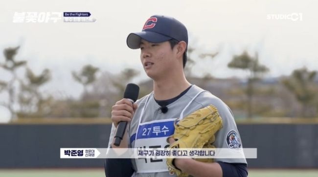 불꽃야구 유튜브 