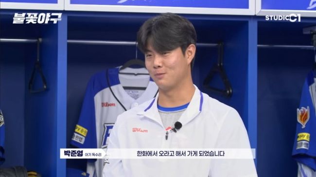 불꽃야구 유튜브 