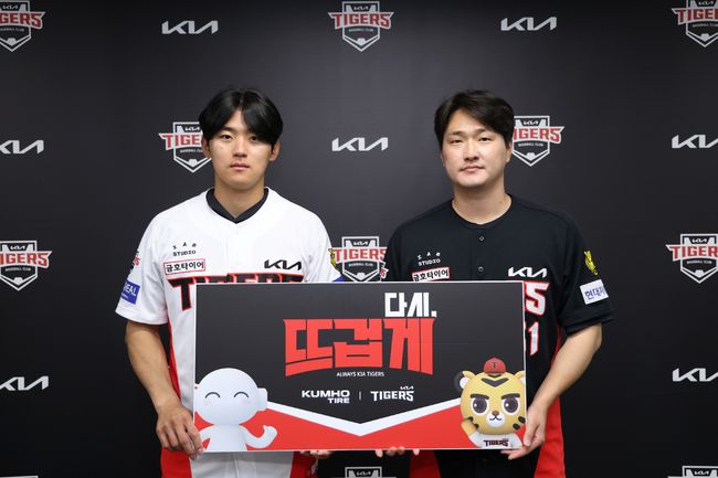 KIA 타이거즈 제공