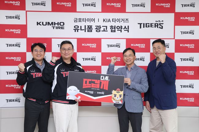 KIA 타이거즈 제공