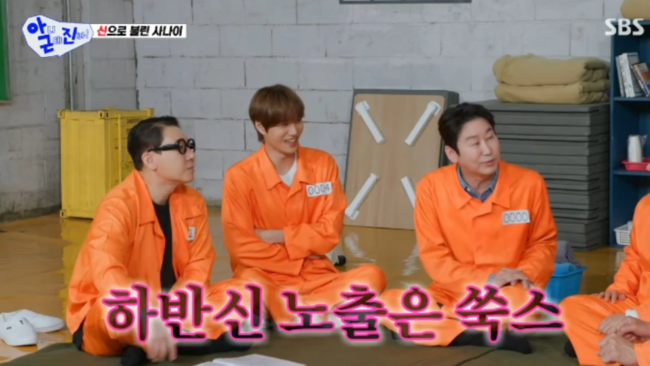 '아니근데진짜' 방송