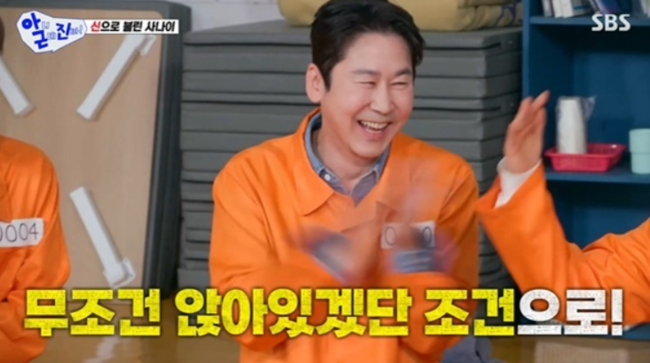 '아니근데진짜' 방송