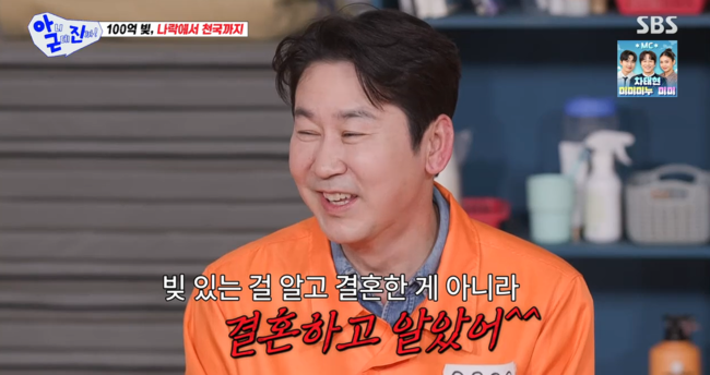 '아니근데진짜' 방송